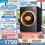 美的（Midea）纯平自由嵌滚筒洗衣机全自动洗烘一体机 12公斤 1.21高洗净比 MD12V56T 以旧换新 补贴