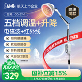 仙鹤红外线理疗灯家用颈椎膝盖崴脚康复医院同款可调温可升降27-1