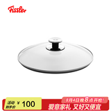 菲仕乐 配套通用不粘锅锅盖  舒雅玻璃盖  透明玻璃盖 玻璃盖26cm