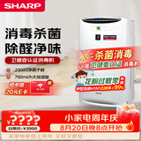 夏普空气净化器卫健委认证消毒机无雾健康加湿净离子群杀菌除甲醛雾霾母婴家用宠物除异味BC608