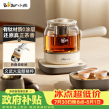 小熊（Bear）煮茶器 煮茶壶养生壶便携式家用蒸茶器0.8L创意收纳旅行花茶壶 ZCQ-M08S2 配茶盘茶杯