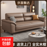 【京喜甄选】北欧皮艺沙发三人位双人位组合小户型沙发客厅现代 升级乳胶款-【棕色】送两个抱枕 长180cm*宽85cm*高80cm