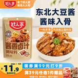 好人家酱香卤汁调味料180g 卤肉鸭脖鸡爪厨房调味一料多用