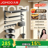九牧（JOMOO）毛巾架卫生间置物架免打孔双折叠挂件套装太空铝7件套套装93058
