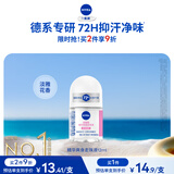 妮维雅（NIVEA）抑汗香体腋下止汗露干爽滚珠精华爽身走珠液12ml生日礼物送女生