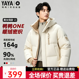 鸭鸭（YAYA）王一博同款反季羽绒服男士短款冬季新款青少年休闲防寒保暖外套DY 燕麦色 【王一博同款】 S (165) 【推荐110斤以下】