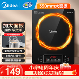 美的（Midea）加大面板电磁炉2026新款家用 2200w大功率电磁炉带锅套装智能控温定时4D防水微晶面板电磁灶电池炉 【单机】加大面板 8档火力