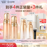 欧珀莱（AUPRES）七夕情人节礼物 臻源凝时精华护肤套装提亮紧致淡纹补水保湿护肤 清润型水乳2件套