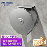 英特汉莎（interhasa!）304不锈钢大卷纸盒卫生间纸巾盒公共厕纸盒壁挂式大盘纸盒卷纸架
