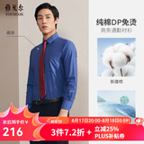 雅戈尔（YOUNGOR）长袖衬衫男DP免烫衬衫纯棉面料抗皱易打理新品 GLDP10171FFA藏青色 41