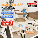 FGHGF电动车儿童座椅前置电瓶摩托车坐椅电车通用安全宝宝婴儿小孩坐凳 全包围【米白色】 一键旋转 8个月-3岁
