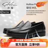 沙驰男鞋 夏季镂空透气皮鞋凉鞋洞洞鞋男真皮一脚蹬正装皮鞋 商场同款 黑色（752143078Z） 40 欧码（国码41）