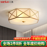 三洛（SANLUO）美式全铜吸顶灯卧室房间灯欧式简约餐厅主卧阳台书房儿童房灯H03 1248-4C(直径45cm)+LED三色灯泡
