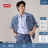 Levi's李维斯情侣同款美式经典复古休闲时尚潮牌修身牛仔夹克外套 浅蓝色 S