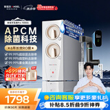 安吉尔家用净水器玉龙Pro1000G6年长效RO膜反渗透厨下式直饮机