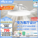 雷士（NVC）枕边风扇灯吊扇照明卧室客厅大餐厅智控1级能效48寸100瓦包安装