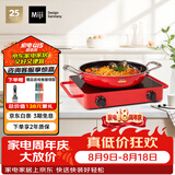 米技（MIJI）电磁炉电陶炉2000W大功率围炉煮茶烧水炒菜 双环控火定时烹饪不挑锅D4红