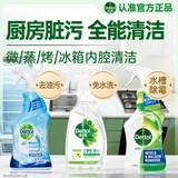 滴露（Dettol）浴室泡泡清洁剂750ml+除霉喷雾500ml+家居免洗喷雾500ml厨房清洁