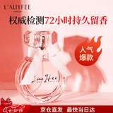 亞菲兒（Lauyfee）coco女士香水持久留香淡香礼盒香水正品女生送女友老婆生日礼物 co co女士香水（50ml）