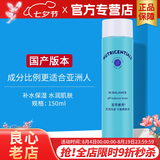 如新国产官方护肤品旗舰荟萃善秀无忧无虑平衡爽肤水补水保湿清爽 如新平衡爽肤水