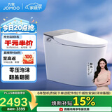 九牧（JOMOO）智能马桶魔力泡脚感翻盖ZS710-400免费送装