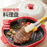 魔幻厨房微波炉专用魔盒烹调锅带盖热饭菜碗蒸烤煎多功能烹饪煎锅