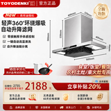 TOYODENKI油烟机顶吸隐藏式智能自动升降360°超强环形爆吸LED大灯嵌入延时关机功能免拆一键清洗一级能效 烟灶套装【智能升降+双灶】加长高度