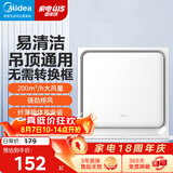 美的（Midea）【顶排】排气扇换气扇排风扇厨房卫生间集成吊顶铝扣板管道扇J1