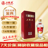五粮液 老酒 红木盒 2011-12年 56度 500ml 单瓶装 陈年老酒 【京东老酒】双11