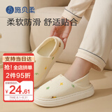 施贝柔月子鞋厚底孕妇鞋产妇产后坐月子拖鞋包跟防滑透气款 36-37码