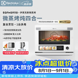 伊莱克斯（Electrolux）微蒸烤一体机 蒸烤箱台式电烤箱 蒸烤一体机变频微波炉 【新品上市】微蒸烤一体机