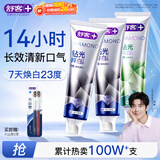 舒客钻光清新去渍美白牙膏 去黄去烟渍长效去口臭120g*3 口味旧随机发