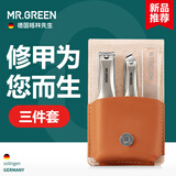 MR.GREEN德国防飞溅指甲刀套装平口指甲剪斜口指甲钳配玻璃锉进口不锈钢修甲工具3件套Mr-6303