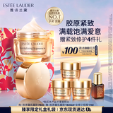 雅诗兰黛智妍胶原霜乳霜款面霜75ml紧致淡纹护肤品套装化妆品礼盒生日礼物