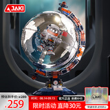 佳奇科技（JAKI）积木拼装破晓地球仪宇航员模型玩具6-12岁男孩生日六一儿童节礼物