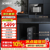 BORAVIT嵌入式饮水机制冰机 管线机 净水器嵌入式家用直饮机 厨房净水机 RO反渗透超滤冷热饮水机纯水机 【嵌入式饮水机+厨下净水器】
