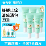 安贝儿叮叮天然精油多效护理膏宝宝止痒膏防护香膏儿童紫草膏 【够用一夏天】舒缓止痒膏*5支