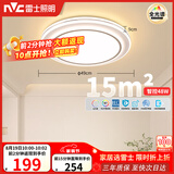 雷士（NVC）吸顶灯具客厅灯主大灯卧室灯饰全光谱护眼2026轻奢高端led智控