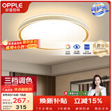 欧普照明客厅灯主灯2026年新款双层背光时尚卧室灯led调光品见金 圆卧三档调光48瓦3120lm