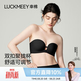 幸棉赵露思同款前扣可调节内衣女无肩带隐形防滑抹胸小胸聚拢文胸裹胸