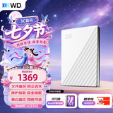 西部数据（WD）移动硬盘4TB USB3.0 My Passport随行版2.5英寸 白 机械硬盘 笔记本电脑外接 大容量加密 家庭存储