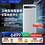 SOLEUSAIR舒乐氏空气净化器除醛细菌流感病毒宠物吸附猫毛异味过敏原消毒机净化机 A10