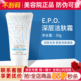 克丽缇娜深层洁肤霜50g清洁护肤去角质化妆品克缇洁面乳正品防伪 克丽缇娜洁肤霜50g