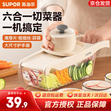 苏泊尔（SUPOR）切菜器多功能切丝器刨丝器擦丝器土豆丝刷丝器切丝机刮片磨蓉削丝 六种刀片合一 花样刀工