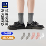 海澜之家袜子男女中筒纯棉100%棉抗菌消臭抗起球纯色运动休闲中长袜5双装