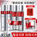 珀莱雅红宝石水乳套装礼盒3.0面霜抗皱紧致保湿淡化细纹护肤品套装 【自用推荐】水+乳+轻润霜+小样试用