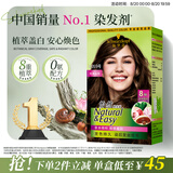 施华蔻（Schwarzkopf）怡然染发霜5.05炫舞金棕 染发剂植物染发膏自己染男女盖白发