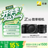 尼康（Nikon）Z30 12-28mm f/3.5-5.6 PZ VR 江苏广东上海吉林广西 地址85折 微单套机 无反相机 入门级微单