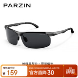帕森（PARZIN）铝镁偏光墨镜男简约运动款防强光骑行登山驾驶防晒太阳镜礼物