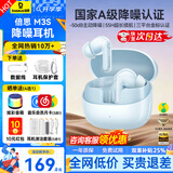倍思（BASEUS）M3s 入耳式降噪蓝牙耳机 -50dB金标认证55小时长续航真无线蓝牙6.0适用于苹果华为小米vivo手机 【排行榜TOP1】 M3s蓝 -晒单返10元